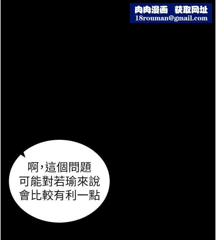 太妹攻略指南-第40話-互相撕咬的往日戀人 - 图片 1