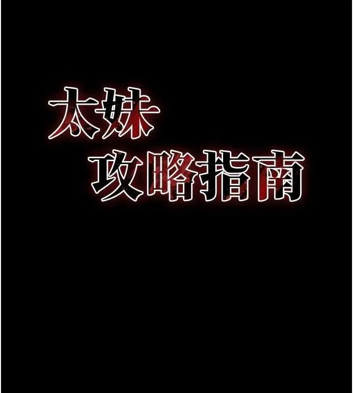 太妹攻略指南-第40話-互相撕咬的往日戀人 - 图片 10