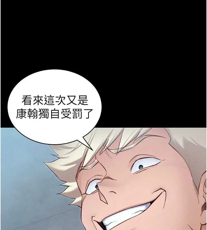 太妹攻略指南第40話-互相撕咬的往日戀人