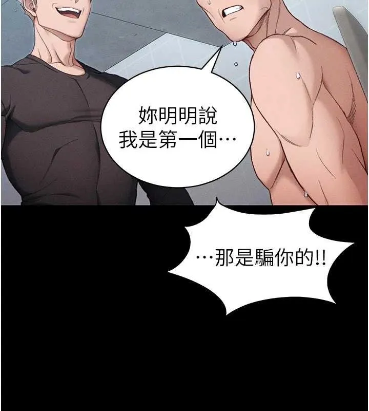 太妹攻略指南第40話-互相撕咬的往日戀人