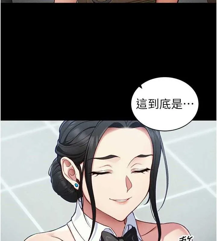 太妹攻略指南第40話-互相撕咬的往日戀人