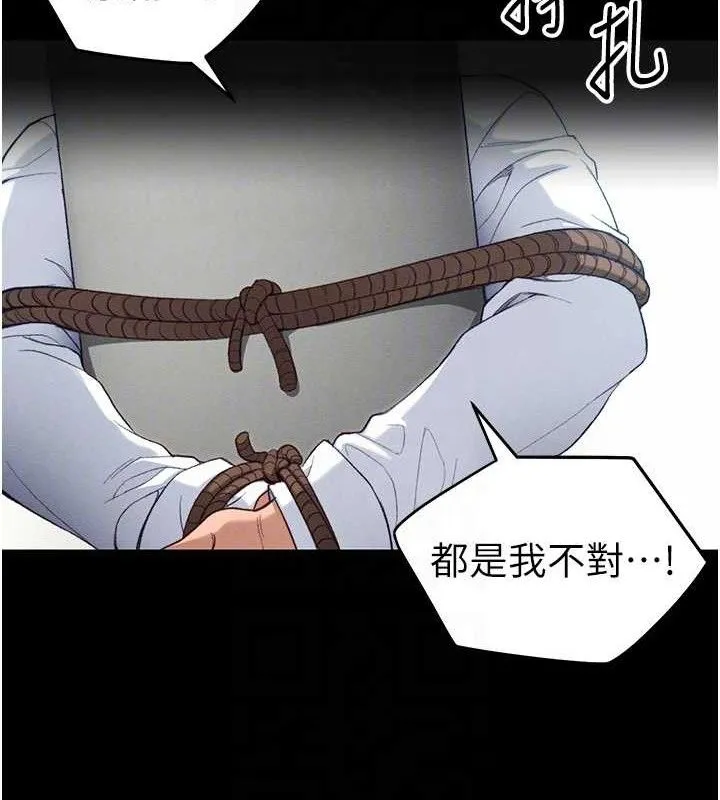 太妹攻略指南-第40話-互相撕咬的往日戀人 - 图片 34