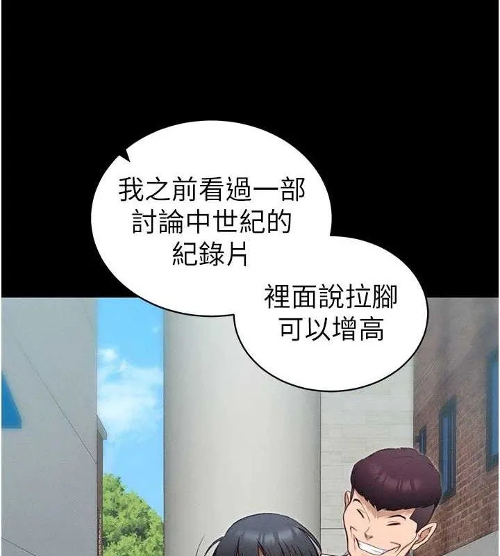 太妹攻略指南-第40話-互相撕咬的往日戀人 - 图片 39
