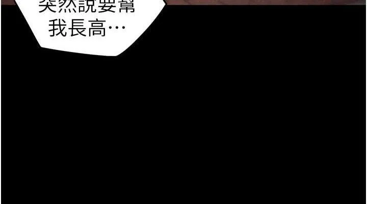 太妹攻略指南-第40話-互相撕咬的往日戀人 - 图片 38