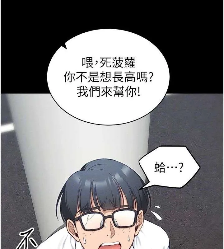 太妹攻略指南-第40話-互相撕咬的往日戀人 - 图片 36