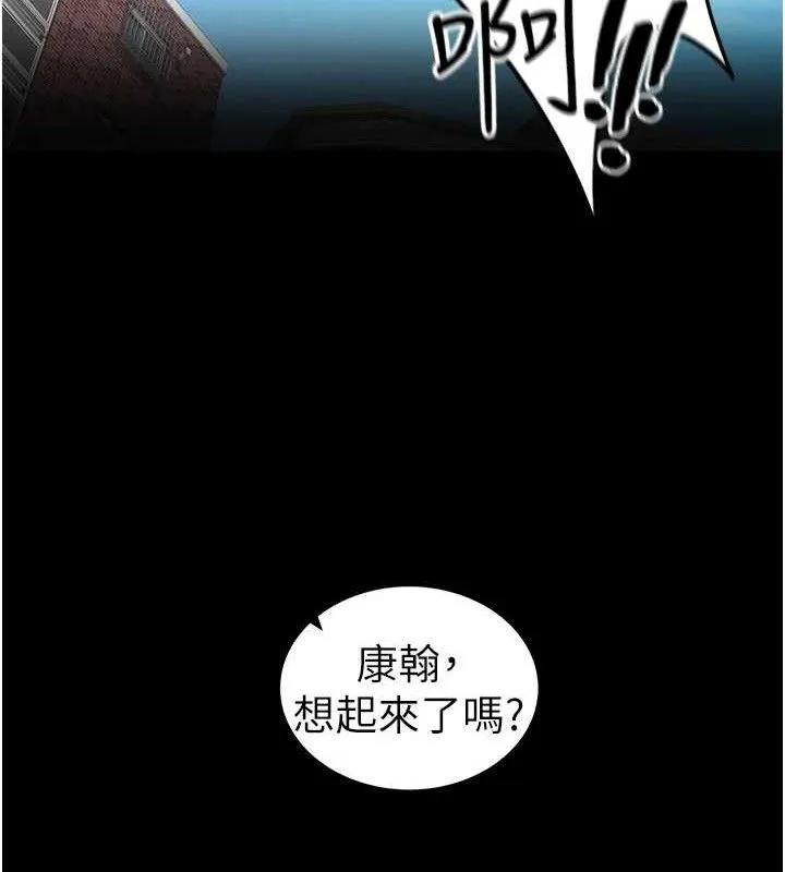太妹攻略指南-第40話-互相撕咬的往日戀人 - 图片 44