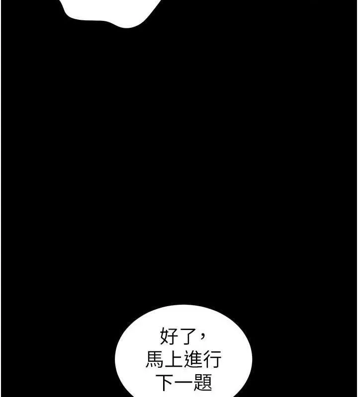 太妹攻略指南-第40話-互相撕咬的往日戀人 - 图片 53