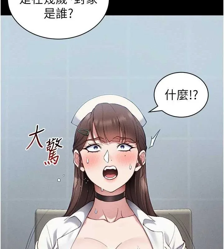 太妹攻略指南-第40話-互相撕咬的往日戀人 - 图片 55