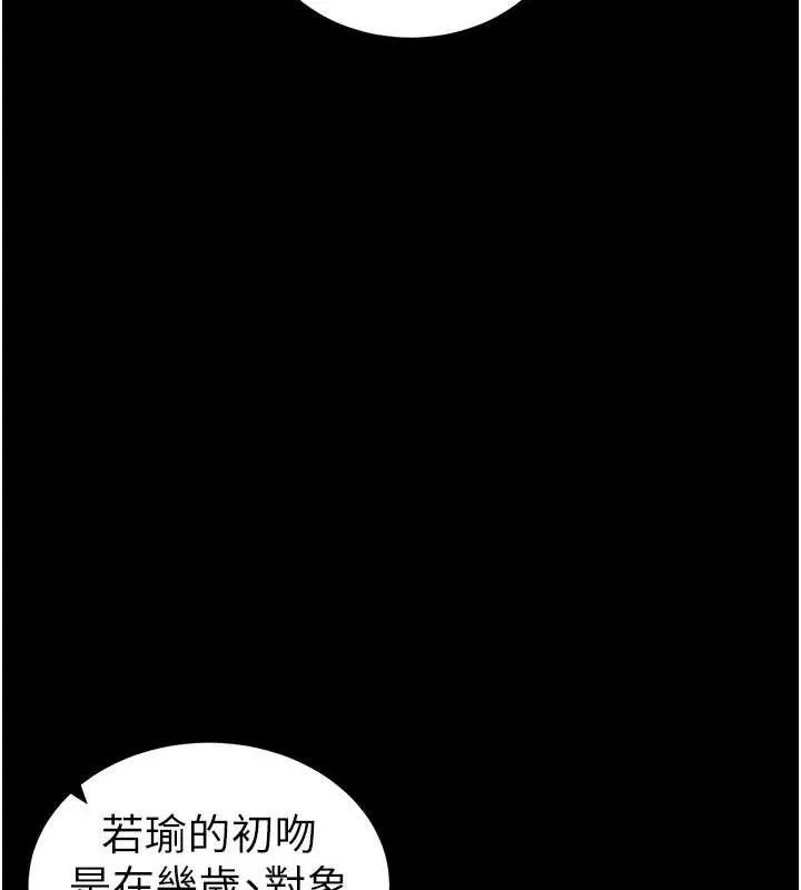 太妹攻略指南-第40話-互相撕咬的往日戀人 - 图片 54