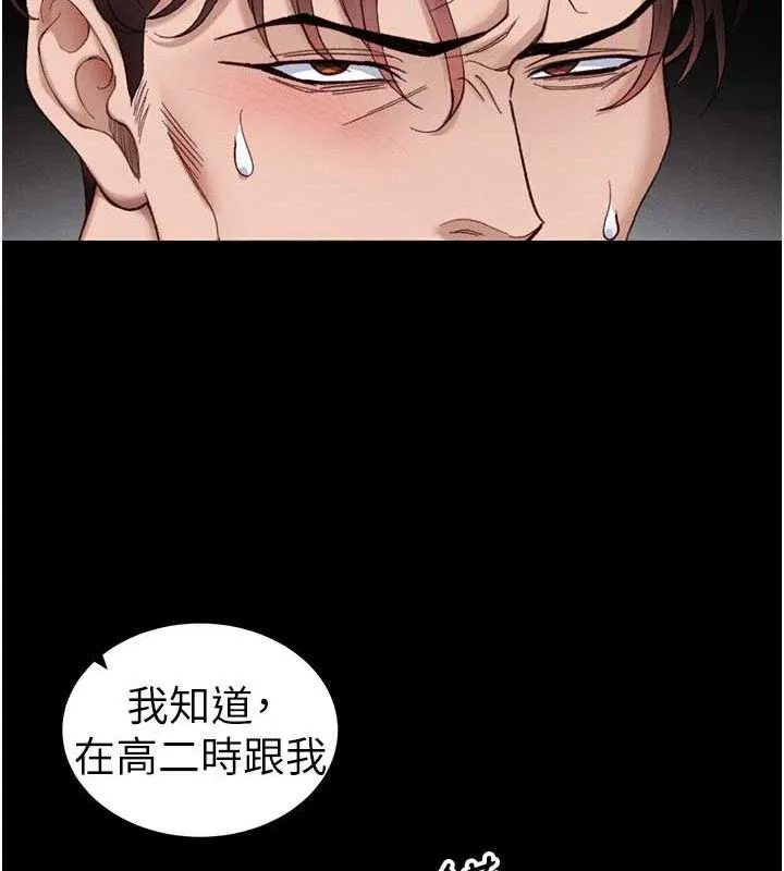 太妹攻略指南-第40話-互相撕咬的往日戀人 - 图片 57