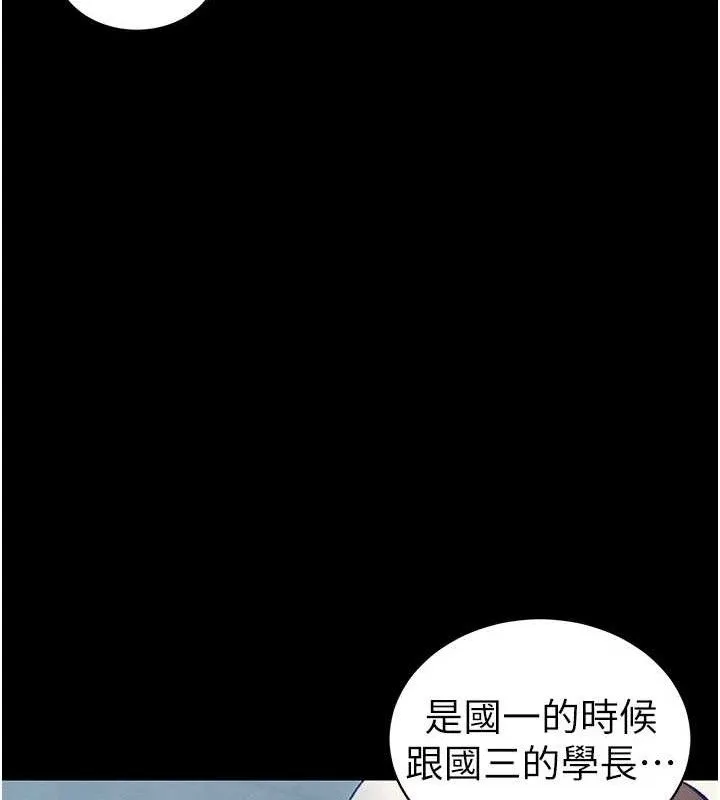 太妹攻略指南-第40話-互相撕咬的往日戀人 - 图片 59