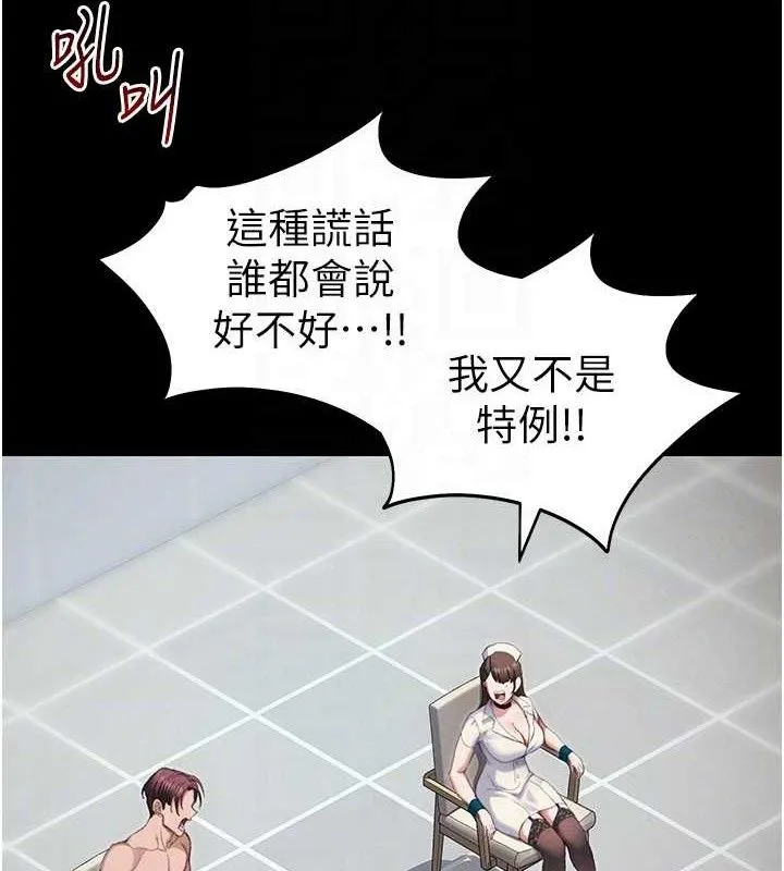 太妹攻略指南-第40話-互相撕咬的往日戀人 - 图片 63