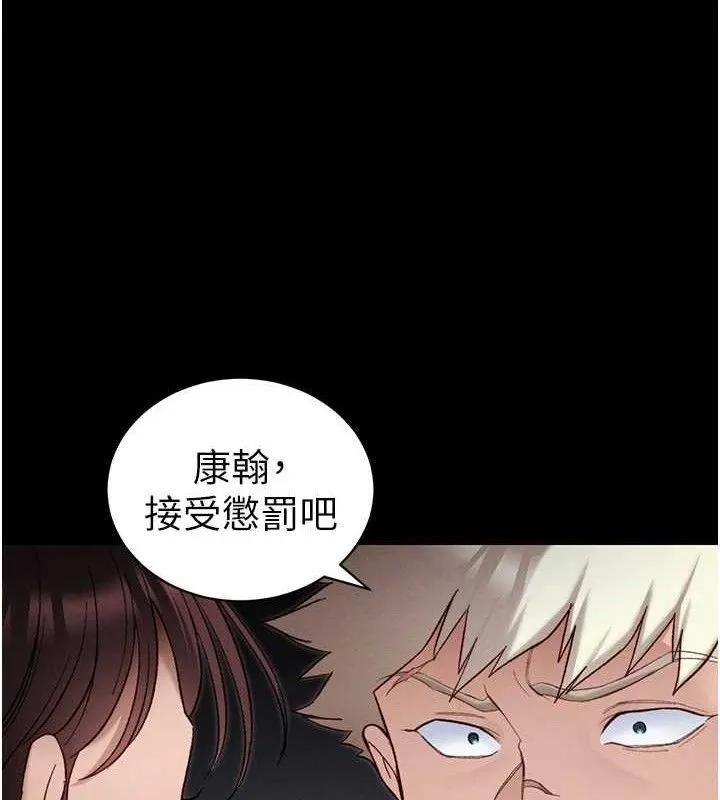 太妹攻略指南-第40話-互相撕咬的往日戀人 - 图片 65