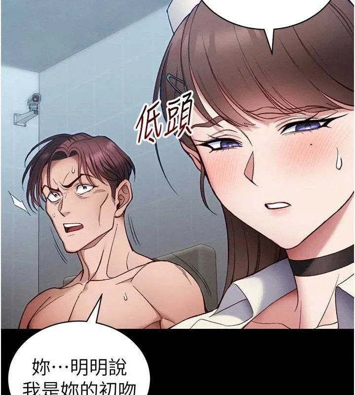 太妹攻略指南-第40話-互相撕咬的往日戀人 - 图片 60