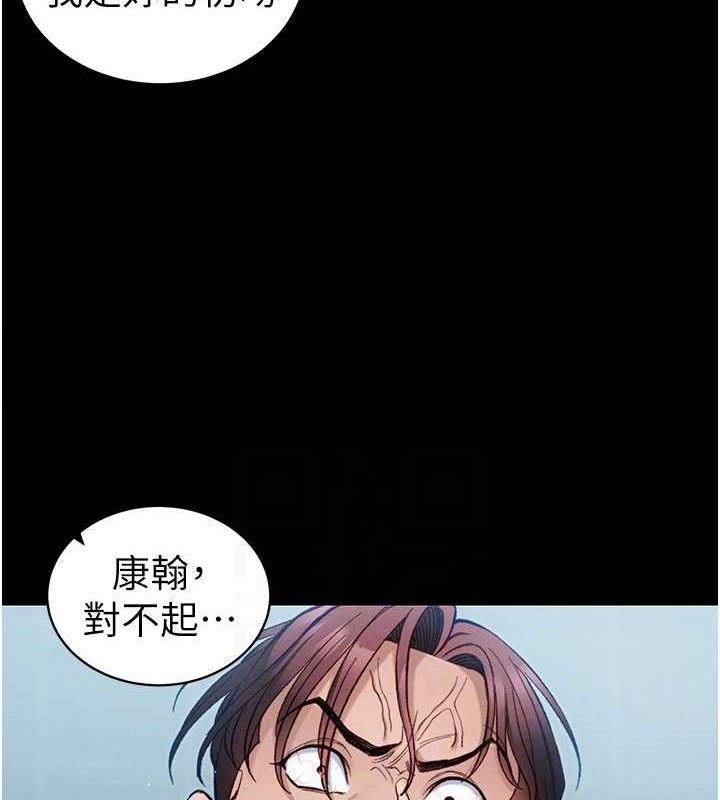 太妹攻略指南第40話-互相撕咬的往日戀人