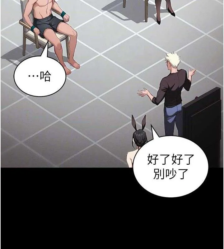太妹攻略指南-第40話-互相撕咬的往日戀人 - 图片 64