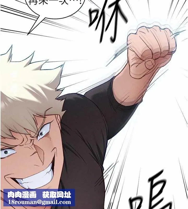 太妹攻略指南第40話-互相撕咬的往日戀人