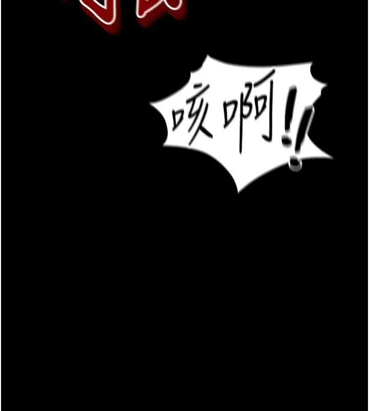 太妹攻略指南-第40話-互相撕咬的往日戀人 - 图片 73