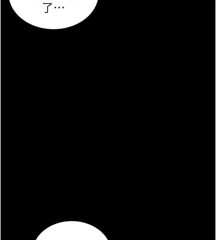 太妹攻略指南-第40話-互相撕咬的往日戀人 - 图片 68