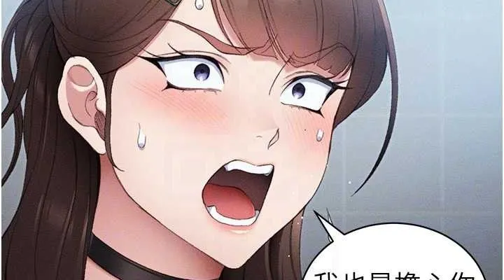 太妹攻略指南-第40話-互相撕咬的往日戀人 - 图片 76