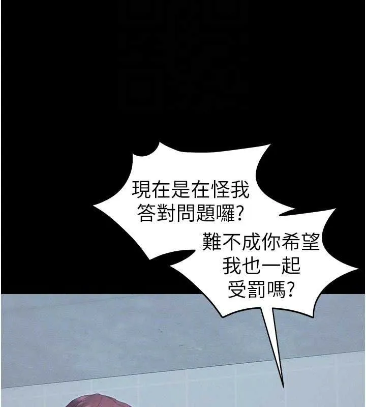 太妹攻略指南-第40話-互相撕咬的往日戀人 - 图片 79