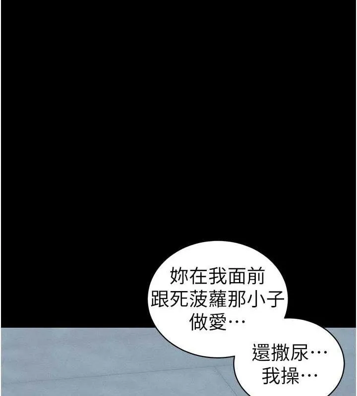太妹攻略指南-第40話-互相撕咬的往日戀人 - 图片 82