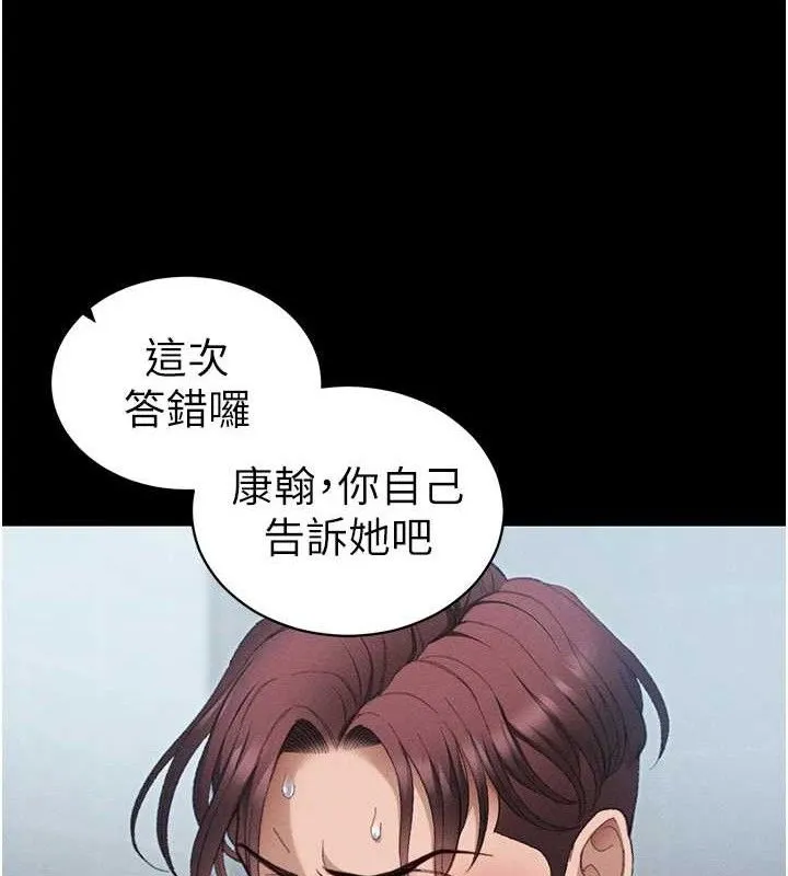 太妹攻略指南-第40話-互相撕咬的往日戀人 - 图片 88