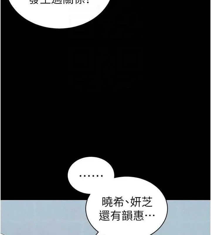 太妹攻略指南-第40話-互相撕咬的往日戀人 - 图片 86
