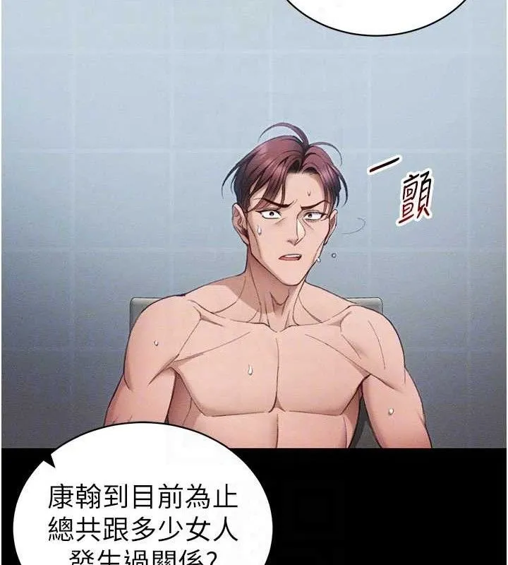 太妹攻略指南-第40話-互相撕咬的往日戀人 - 图片 85