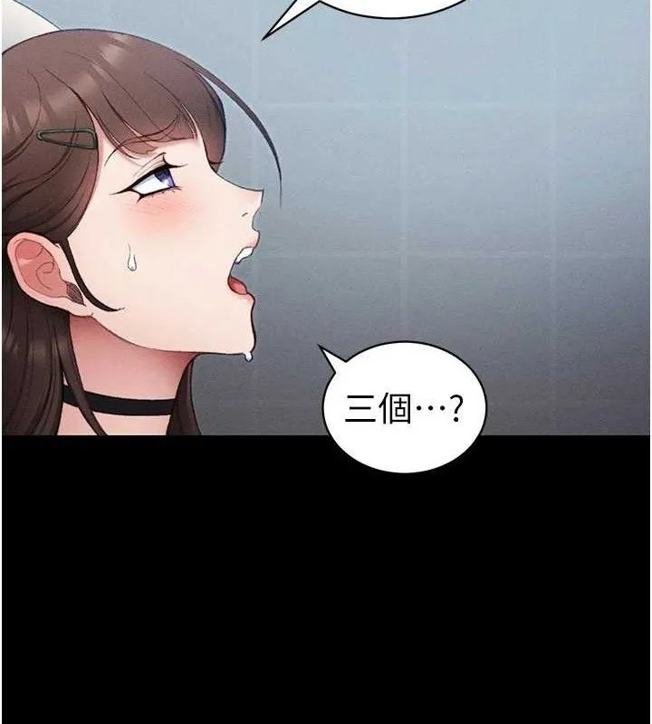 太妹攻略指南-第40話-互相撕咬的往日戀人 - 图片 87