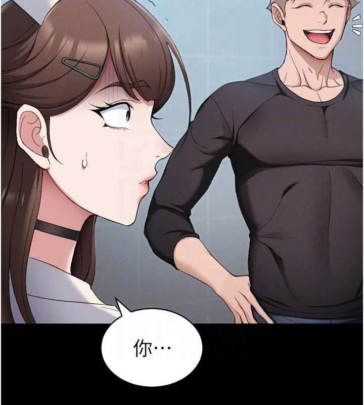 太妹攻略指南-第40話-互相撕咬的往日戀人 - 图片 92