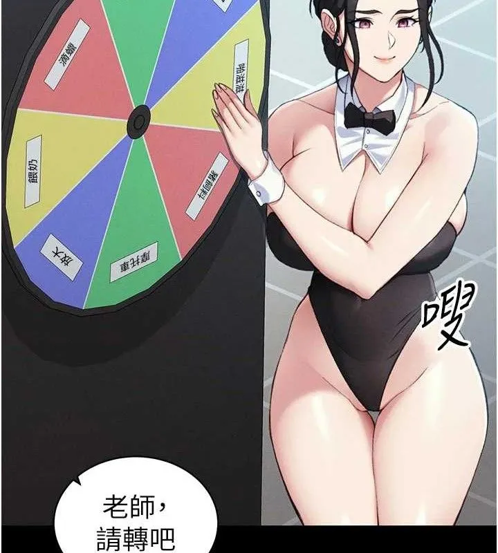太妹攻略指南第40話-互相撕咬的往日戀人