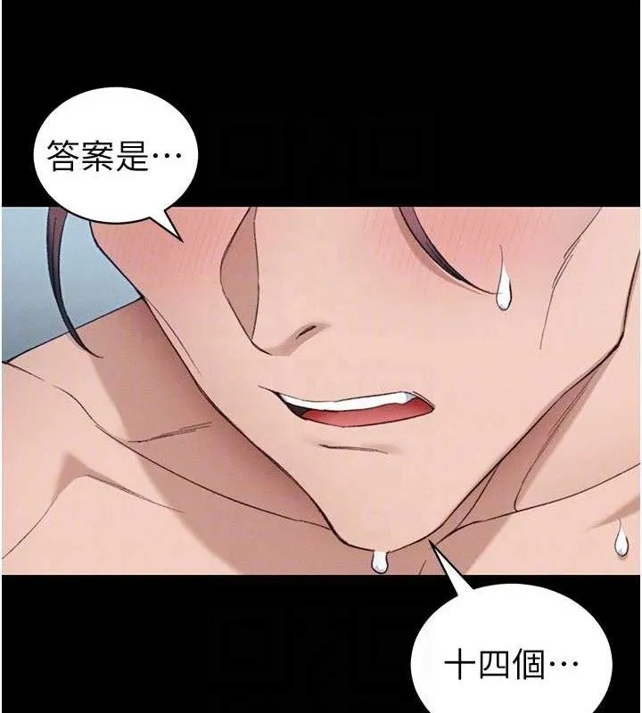 太妹攻略指南-第40話-互相撕咬的往日戀人 - 图片 90