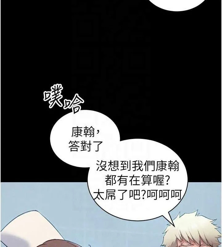 太妹攻略指南-第40話-互相撕咬的往日戀人 - 图片 91