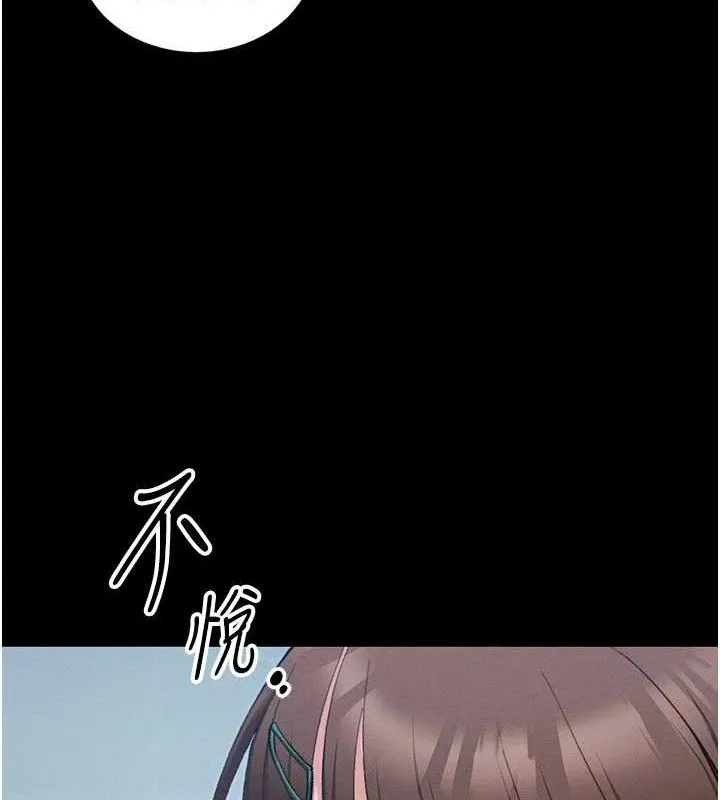 太妹攻略指南-第40話-互相撕咬的往日戀人 - 图片 95