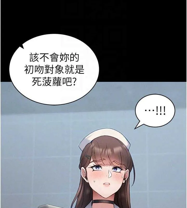太妹攻略指南-第40話-互相撕咬的往日戀人 - 图片 99