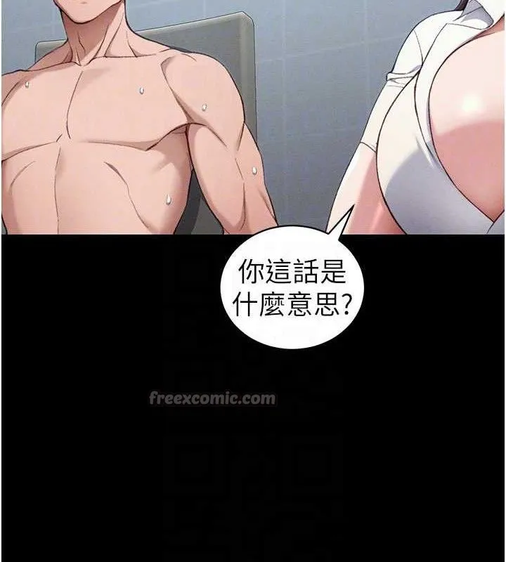 太妹攻略指南-第40話-互相撕咬的往日戀人 - 图片 98