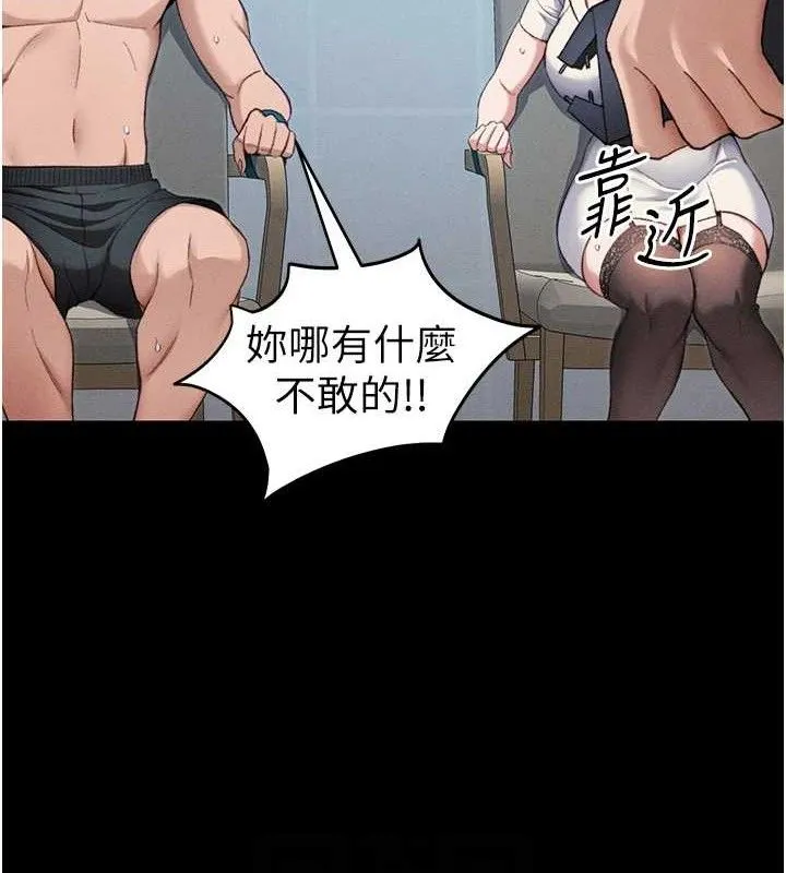 太妹攻略指南-第40話-互相撕咬的往日戀人 - 图片 104
