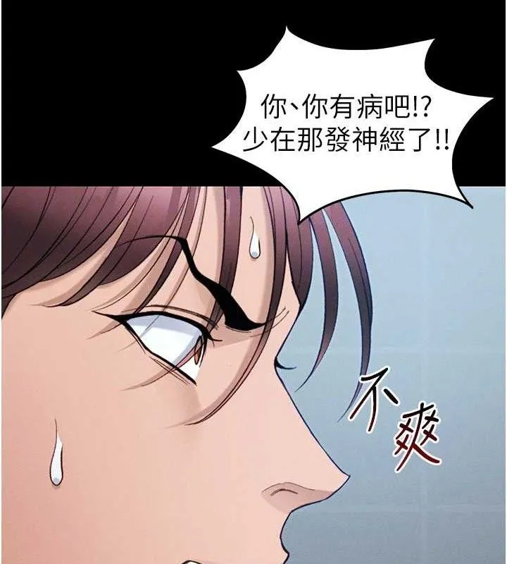 太妹攻略指南-第40話-互相撕咬的往日戀人 - 图片 101