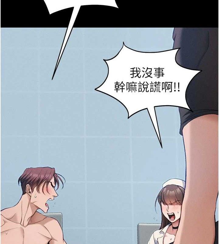 太妹攻略指南第40話-互相撕咬的往日戀人