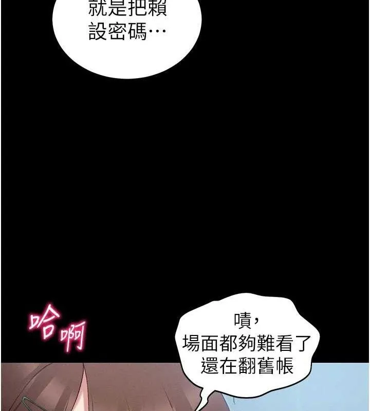 太妹攻略指南-第40話-互相撕咬的往日戀人 - 图片 109