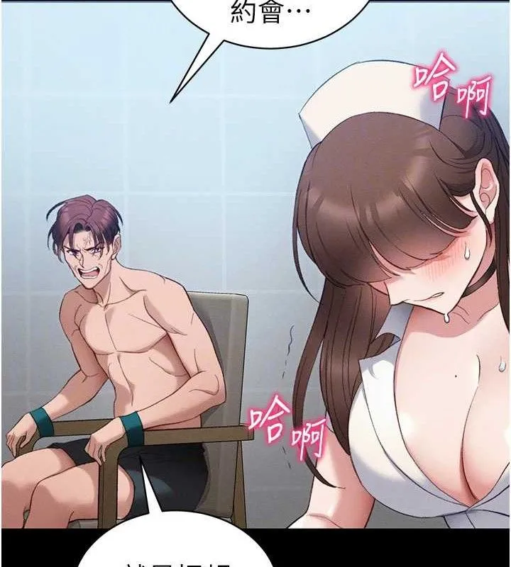 太妹攻略指南-第40話-互相撕咬的往日戀人 - 图片 108
