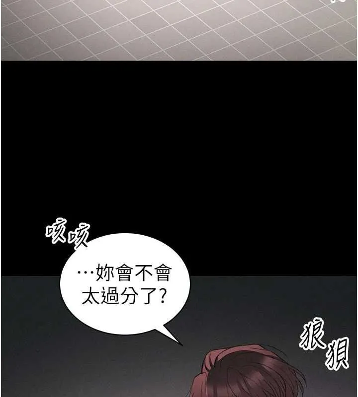 太妹攻略指南-第40話-互相撕咬的往日戀人 - 图片 118