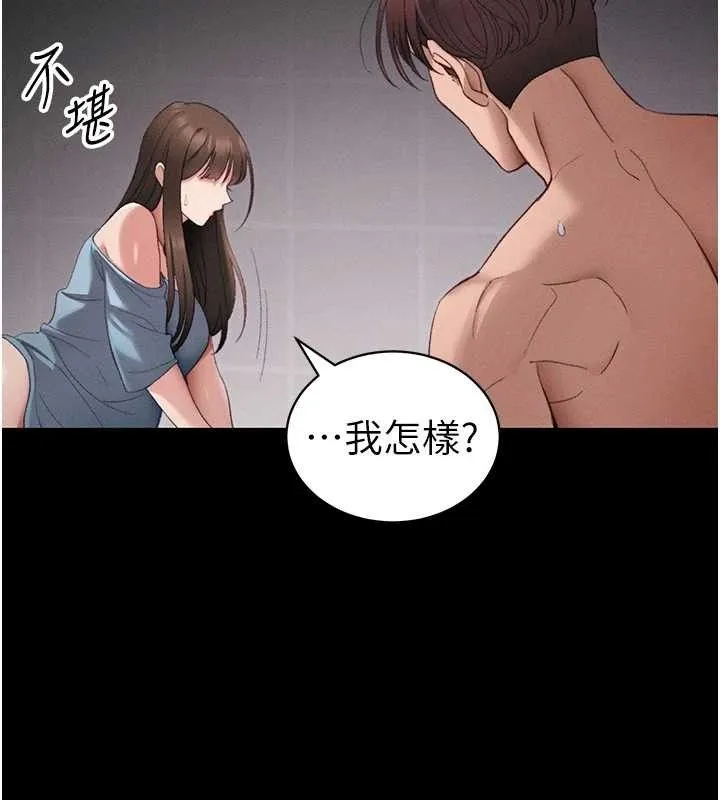 太妹攻略指南-第40話-互相撕咬的往日戀人 - 图片 119