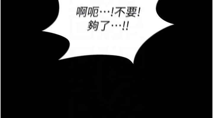 太妹攻略指南-第40話-互相撕咬的往日戀人 - 图片 114