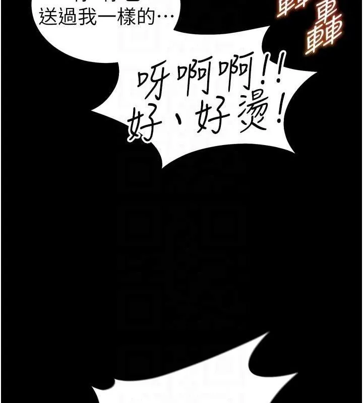 太妹攻略指南-第40話-互相撕咬的往日戀人 - 图片 113