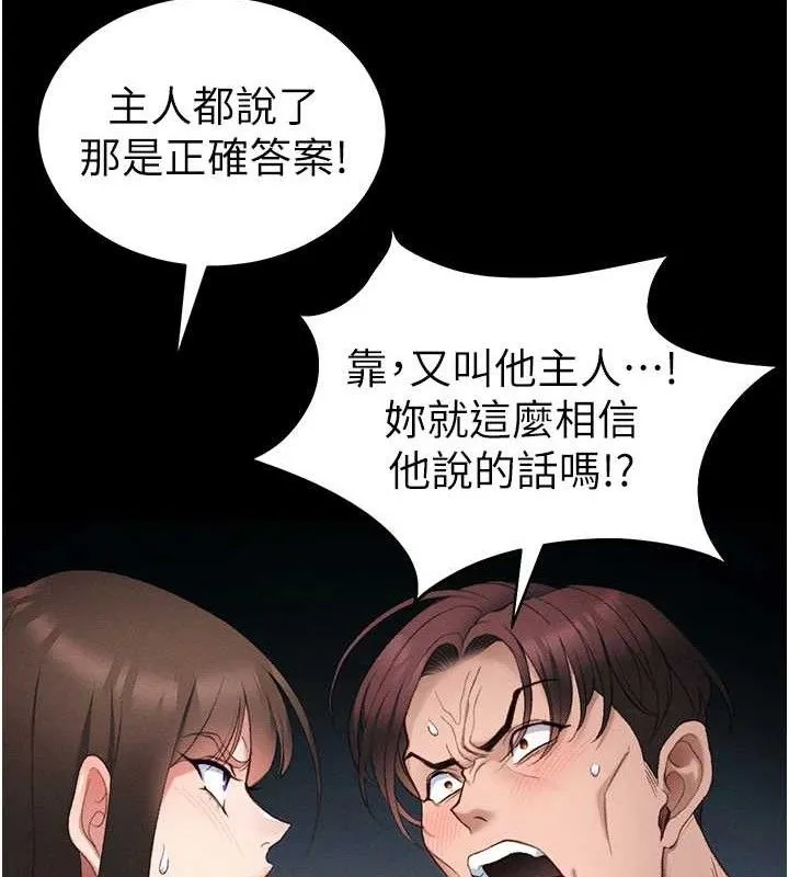 太妹攻略指南-第40話-互相撕咬的往日戀人 - 图片 124