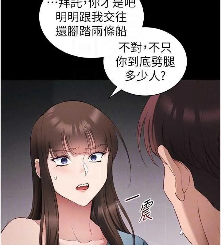 太妹攻略指南-第40話-互相撕咬的往日戀人 - 图片 122
