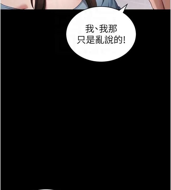 太妹攻略指南第40話-互相撕咬的往日戀人