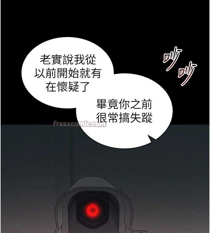 太妹攻略指南第40話-互相撕咬的往日戀人